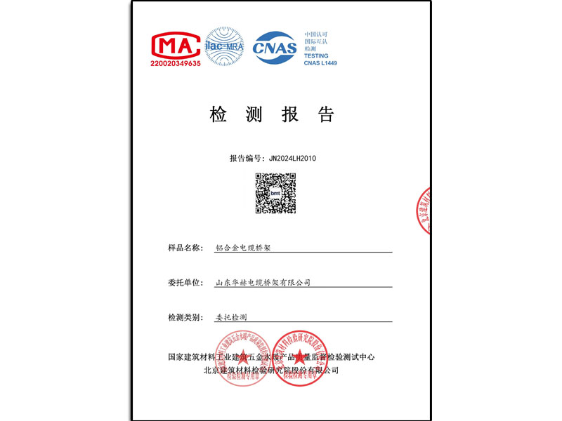 CMA CNAS Report