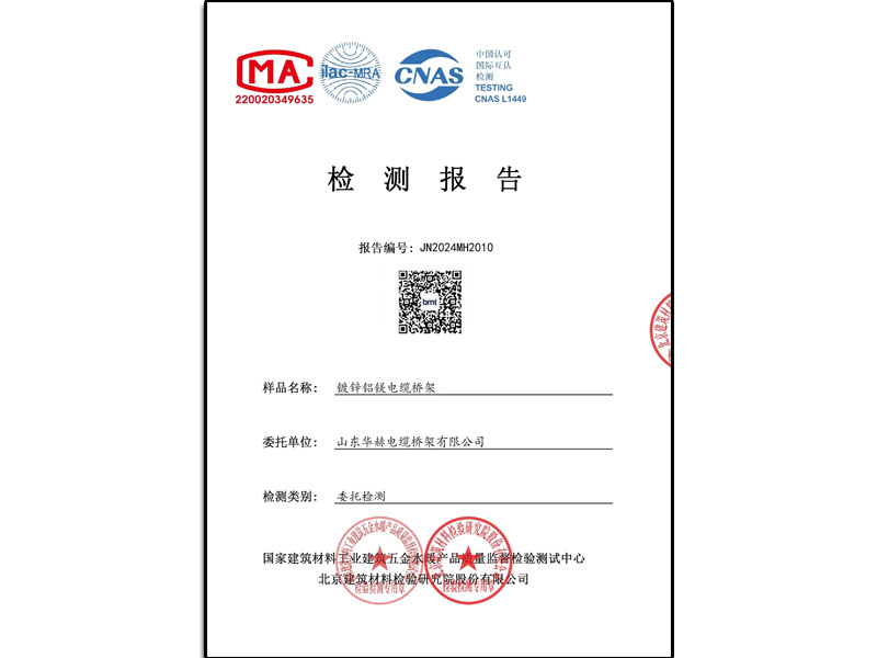 CMA CNAS Report